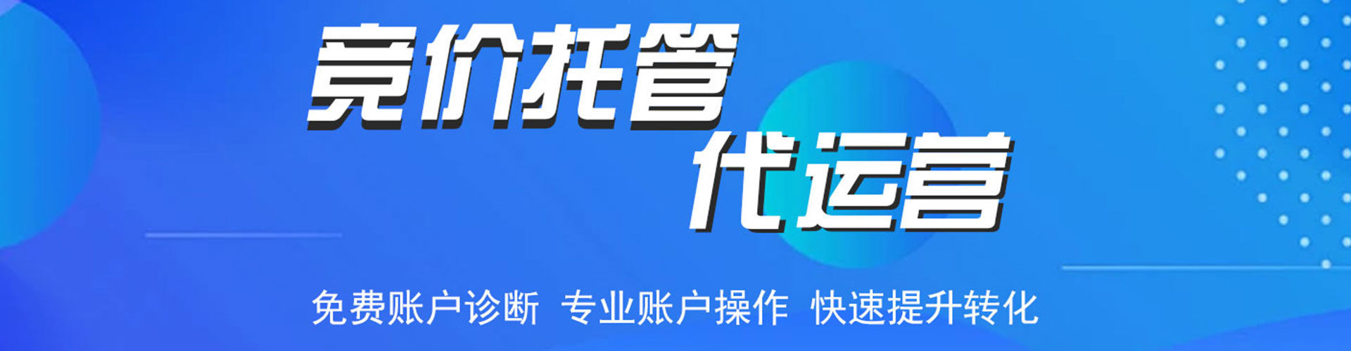 曲阳sem投放