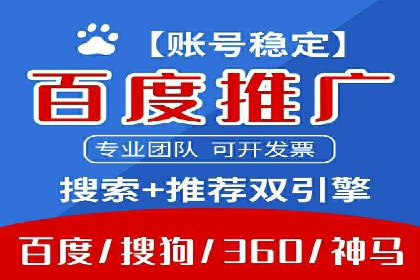 SEM外包优化企业网站流量案例