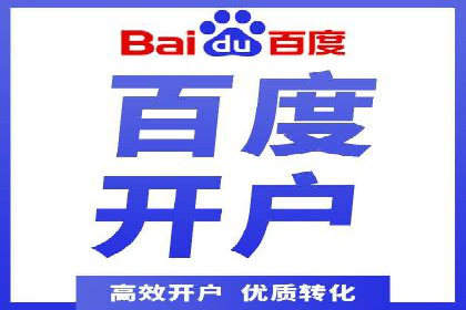 百度竞价案例：如何快速提升品牌知名度